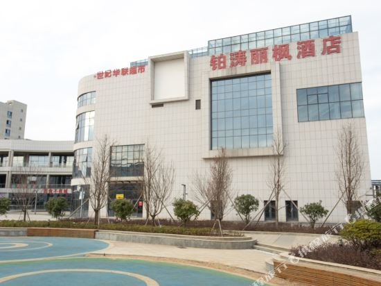 Platinum Hotel — hotel in Ji'an