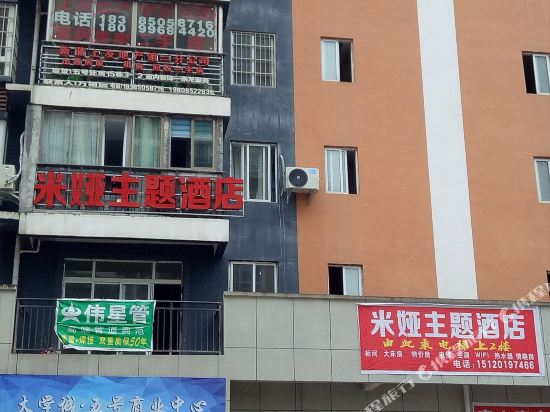 Zunyi Mia Theme Hotel - last minute hotel in Zunyi