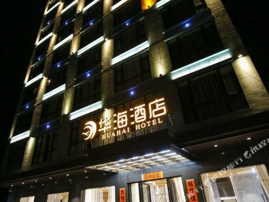 Huahai Hotel Shuangyue Bay Huidong in Huidong, People's Republic of China