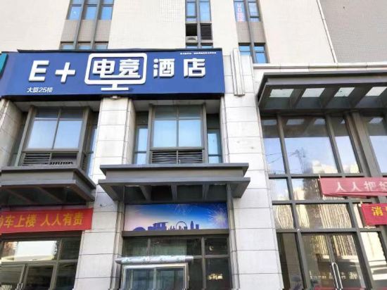 E E sport Hotel - carbon neutral hotel in Wuhan