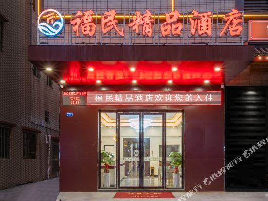 FuMin boutique hotel - last minute hotel in Dongguan