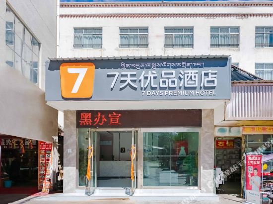 7 Premium Inn - carbon neutral hotel in Lhasa