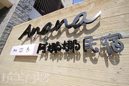A nana Cottage — 4-Star Luxury Hotel in Puli, Republic of China Taiwan