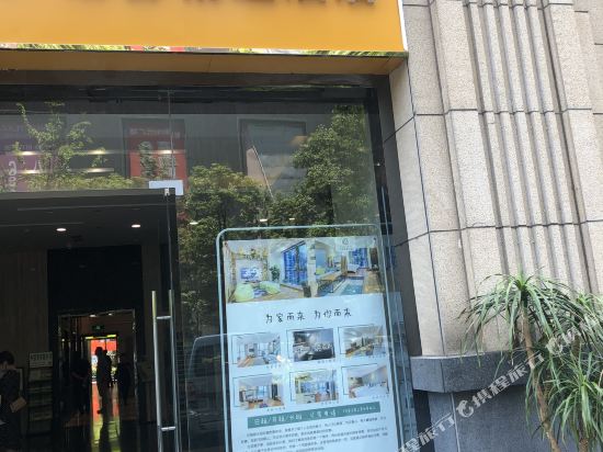 BO SHE selection Hotel - last minute hotel in Chengdu