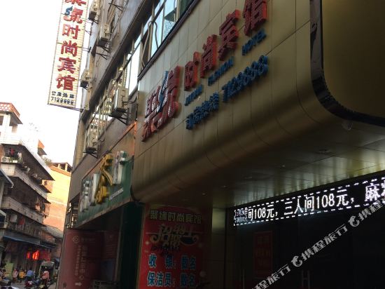 Yu du gather edge fashion hotel in Gongjiang, People's Republic of China