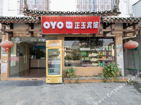 Zhengyu Hotel in Yangshuo, People's Republic of China