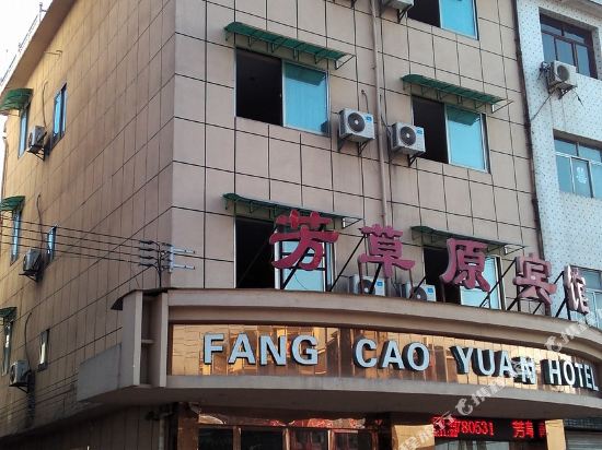 Fangcaoyuan Hotel - last minute hotel in Jinhua