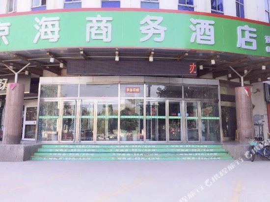 Hanting Express Yantai Haiyang in Haiyang, People's Republic of China