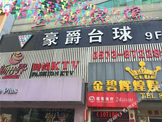 Shangyuan Hotel - carbon neutral hotel in Haining