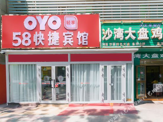 58 Express Motel - last minute hotel in Urumqi