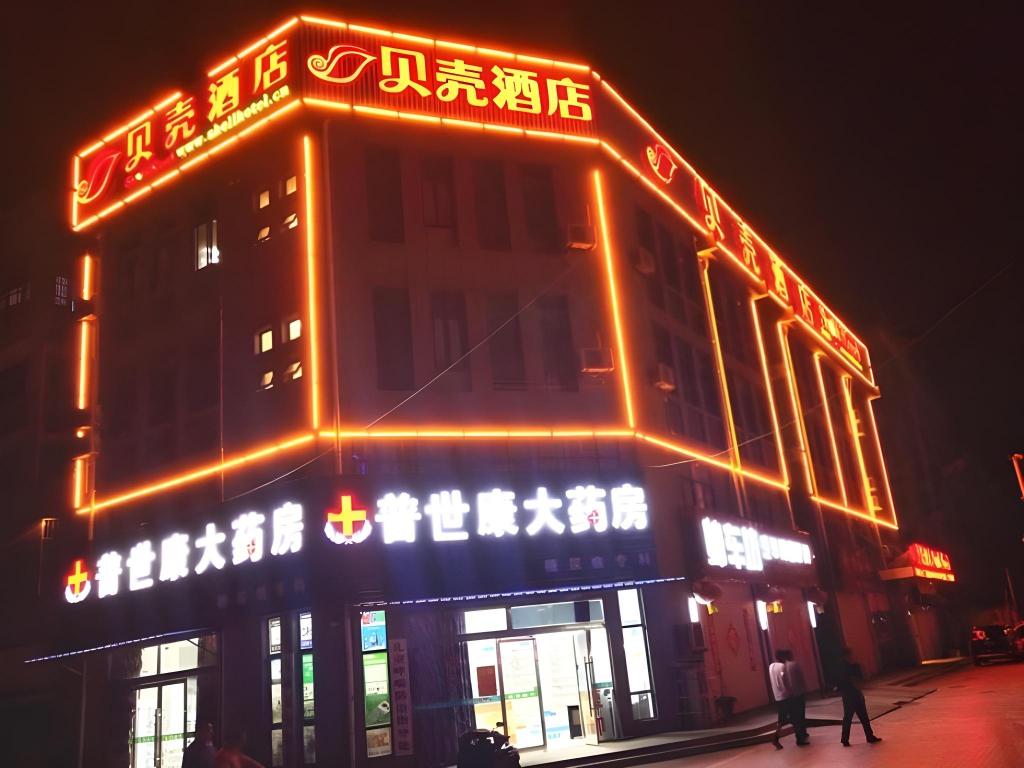 Shell Lianyungang Donghai County Crystal City Shichen Road Hotel — hotel in Donghai