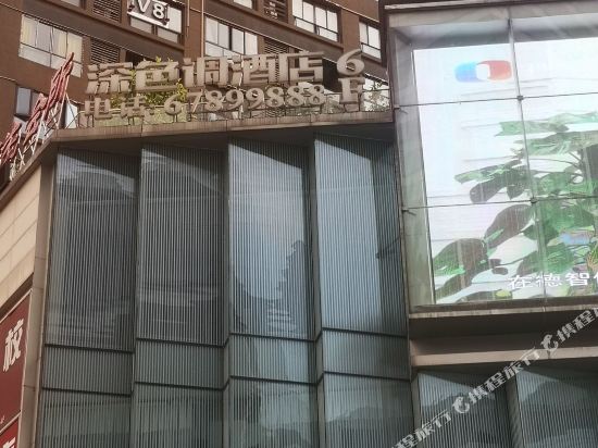 Brunent Attune Hotel - last minute hotel in Chongqing