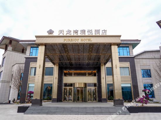 Purejoy Hotel in Quanzhou, People's Republic of China