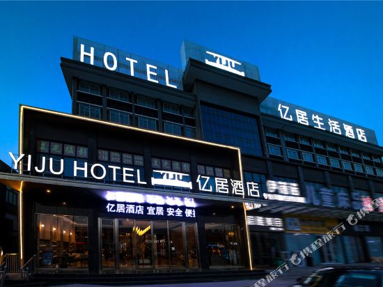 Nantong Yiju Hotel — 4-Star Luxury Hotel in Nantong, People's Republic of China