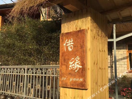 Xiyuan mountain Inn in Deqing - last minute hotel in Deqing
