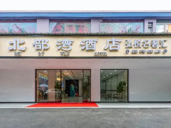 Beibu Gulf Hotel in Guangzhou, People's Republic of China