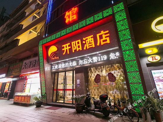 Yiwu Kaiyang Hotel - last minute hotel in Yiwu