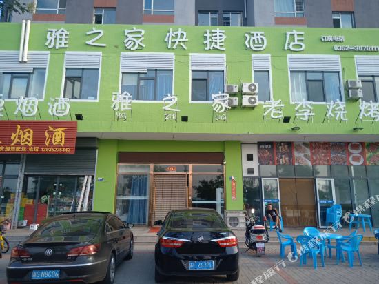 Yazhijia - carbon neutral hotel in Datong