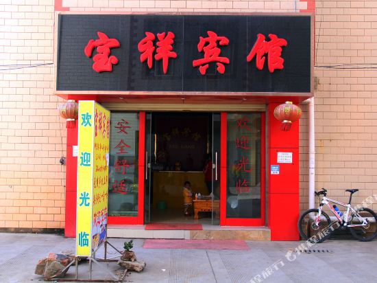 Baoxiang Hotel - last minute hotel in Kunming