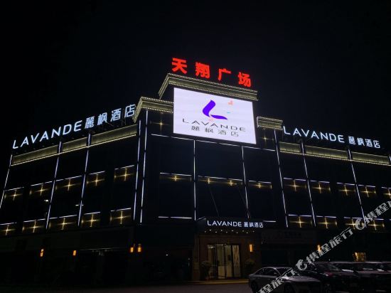 Lavande Hotel - carbon neutral hotel in Huizhou