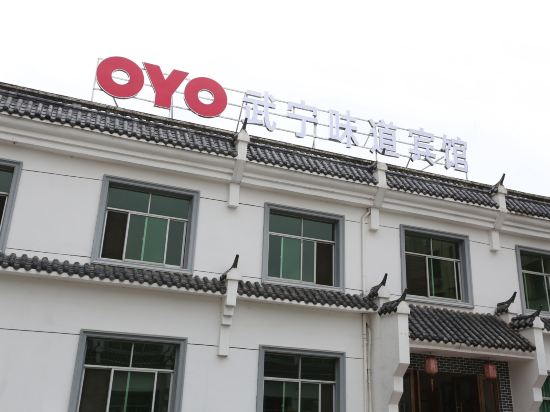 Wu ning flavor hotel - last minute hotel in Dongyang