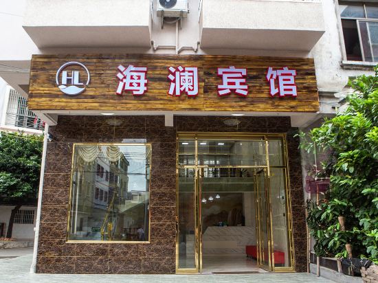 HanLan Hotel in Beihai, People's Republic of China