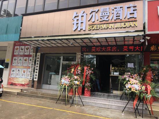 Boerman Hotel - carbon neutral hotel in Kunming
