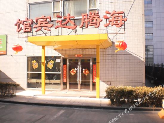 Haitengda Hotel - carbon neutral hotel in Beijing