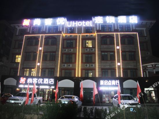 Shangkeyou Hotel — hotel in Xigang