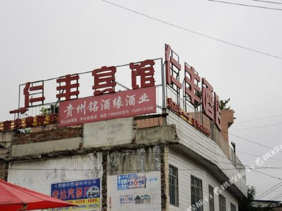 Renfeng Hotel - carbon neutral hotel in Guiyang