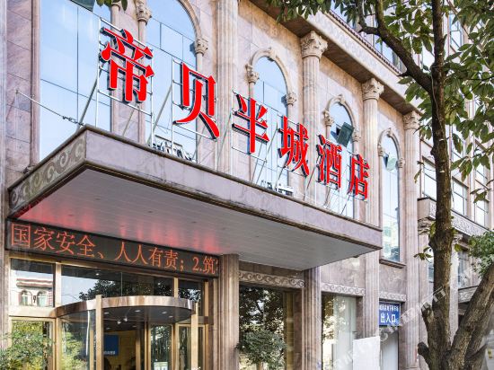 Dibei Bancheng Hotel - last minute hotel in Unknown City
