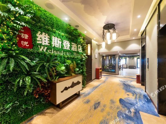Weissdent Hotel - last minute hotel in Chongqing