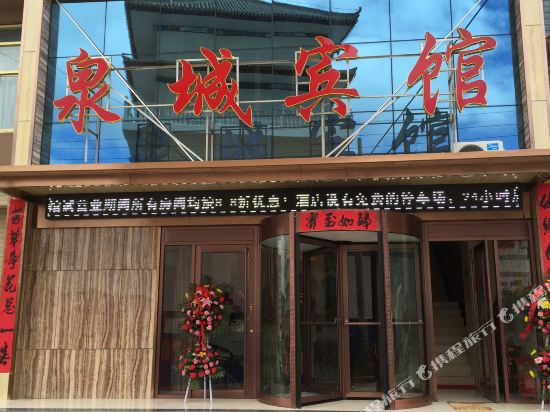 Quancheng Hotel - last minute hotel in Hezheng Chengguanzhen