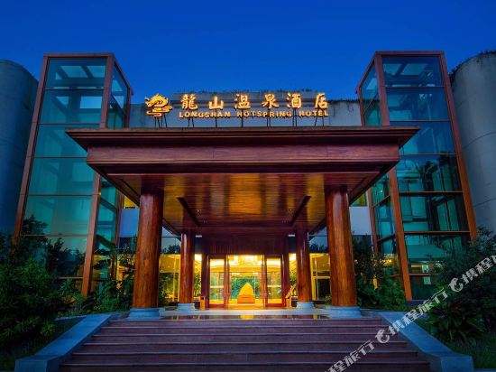 Longshan Hot Spring Hotel in Xinxing, People's Republic of China