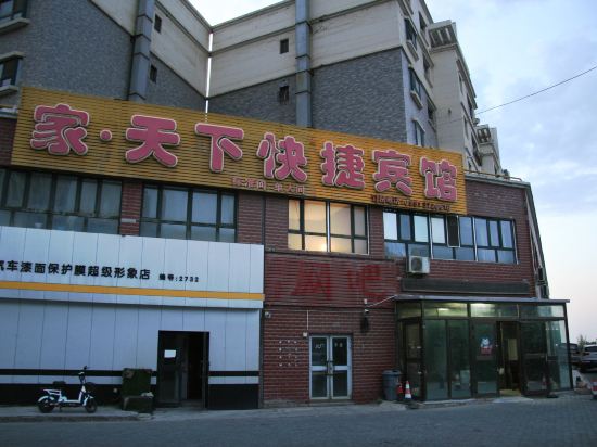 Jiatianxia Express Hotel - last minute hotel in Urumqi