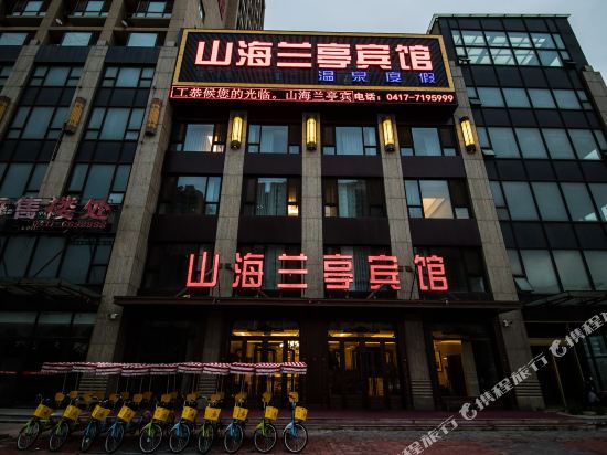 Yingkou Shanhailanting Hot Spring Resort Hotel in Yingkou, People's Republic of China