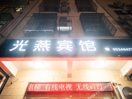 Guangyan Hotel - last minute hotel in Haikou