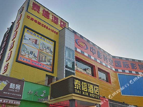 Taixin Hotel - last minute hotel in Shenzhen