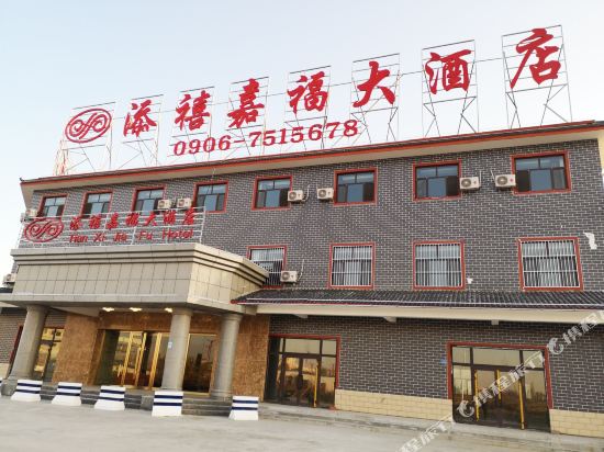 Tian Xi Jia Fu in Altay, People's Republic of China