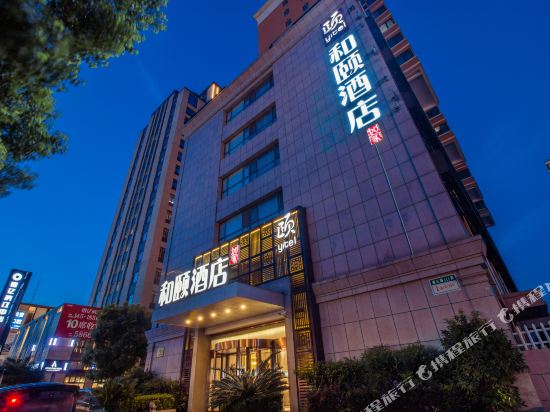 Yitel Collection — 4-Star Luxury Hotel in Shanghai, People's Republic of China