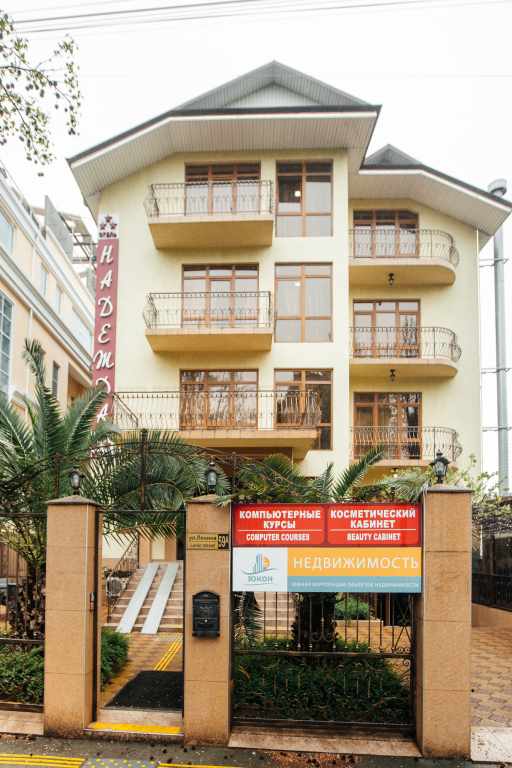 Nadezhda Adler Hotel - last minute hotel in Sochi