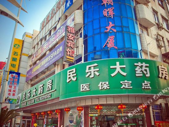 Ya'an Hotel - last minute hotel in Huilong