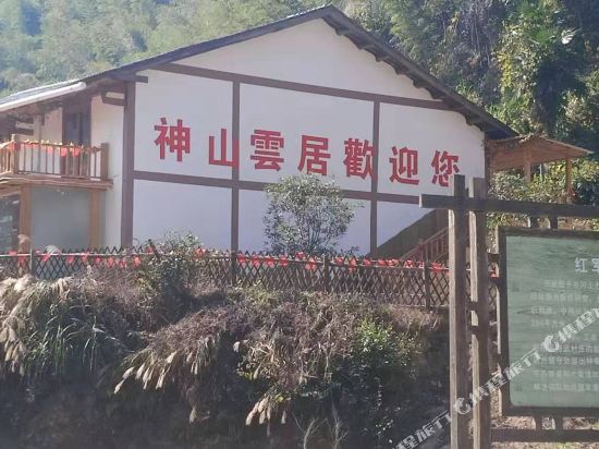 Shenshan Cloud Hotel - last minute hotel in Unknown City