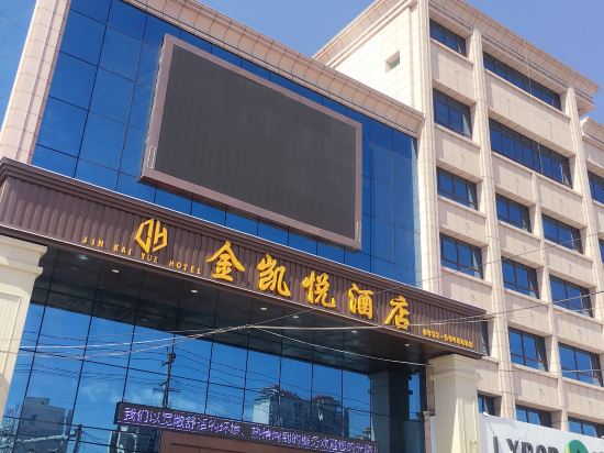 Longxi jinkaiyue Hotel in Dingxi, People's Republic of China