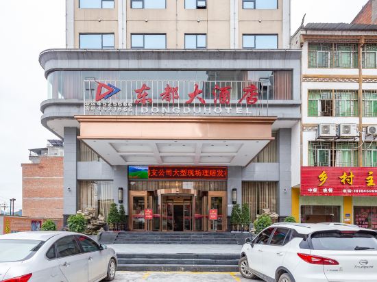 Dongdu Hotel - last minute hotel in Unknown City