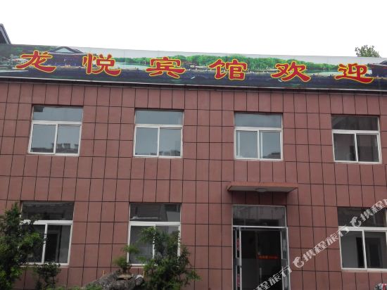 Longyue hotel in linqu — hotel in Linqu