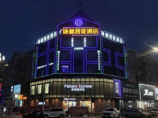 Jiansanjiang Yulin Intelligent Hotel in Jiamusi, People's Republic of China