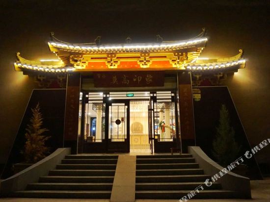 Mogao Impression Inn - last minute hotel in Unknown City