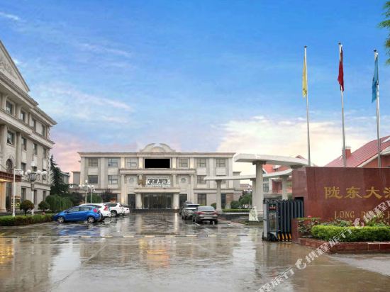 Longdong Hotel — Qingyang — photo 2