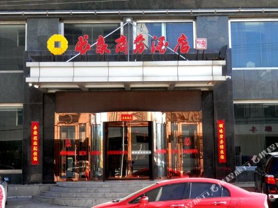 Changtai Business Hotel in Yulin, People's Republic of China